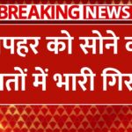 14 january Gold Price
