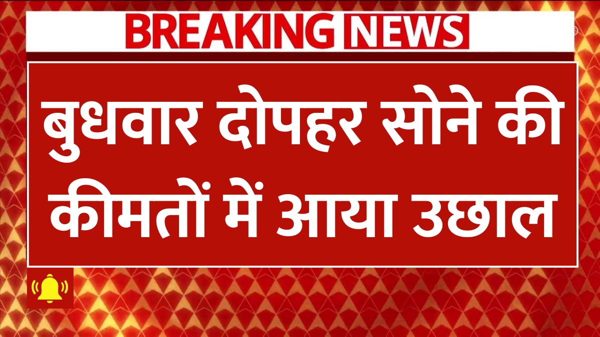 22 january Gold rate