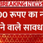 500 Rupee note