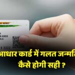Aadhaar card download