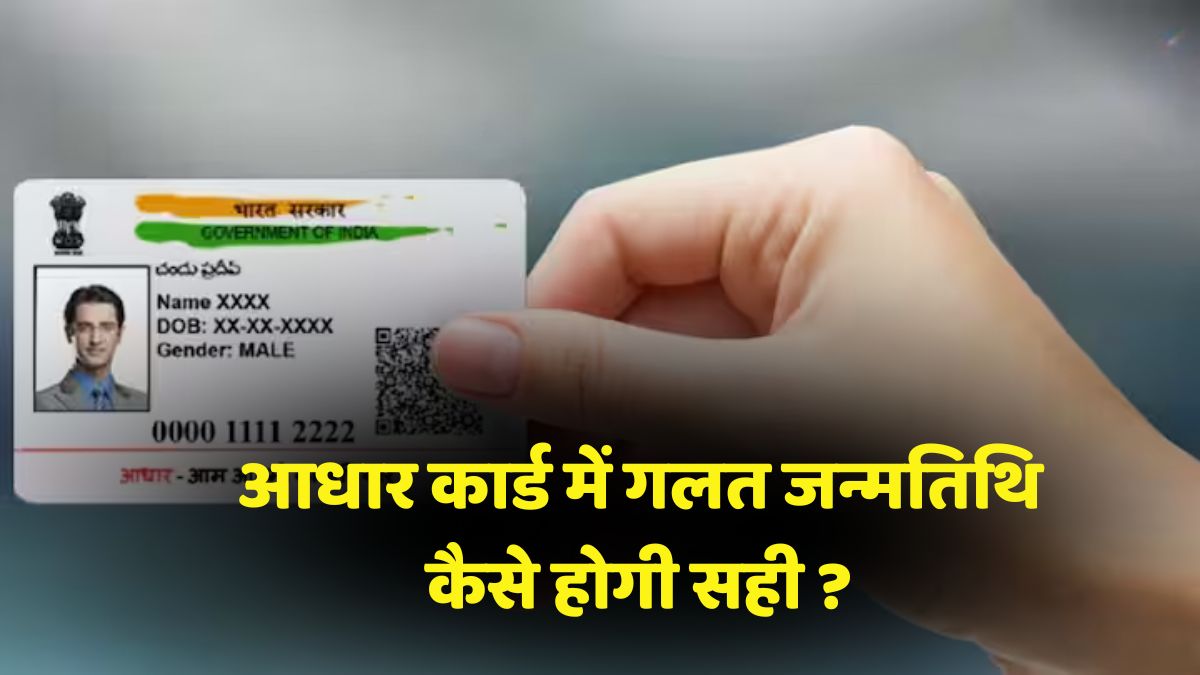 Aadhaar card download