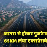 Agra Aligarh Expressway