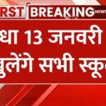 Alwar School Holidays Extended