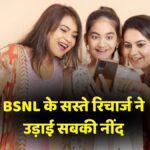 BSNL network access