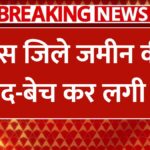 Ban On Land Sale