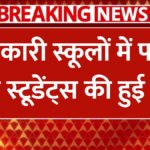 Bihar Education Department