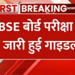 CBSE Exam 2025