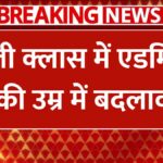 Class 1 admission 2025 age limit