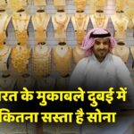 Dubai Gold Price