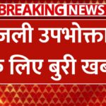 Electricity Price Hike