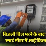 Electricity connection
