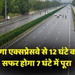 Ganga Expressway update
