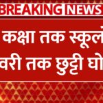 Ghaziabad School Closure