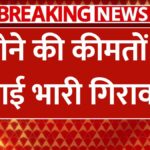 Gold Silver Rate Today 19 January 2025