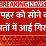 Gold price on 28th January