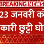 Government holiday declared on 23 January