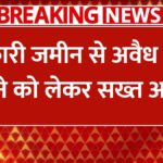 HC ON ILLEGAL ENCROACHMENT