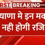 Haryana Housing Policy