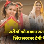 Haryana Housing Scheme