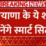 Haryana Smart City