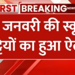 Holiday declared in schools