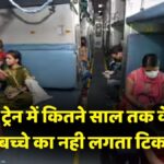 Indian Railway Rules