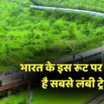 Indias Longest Train