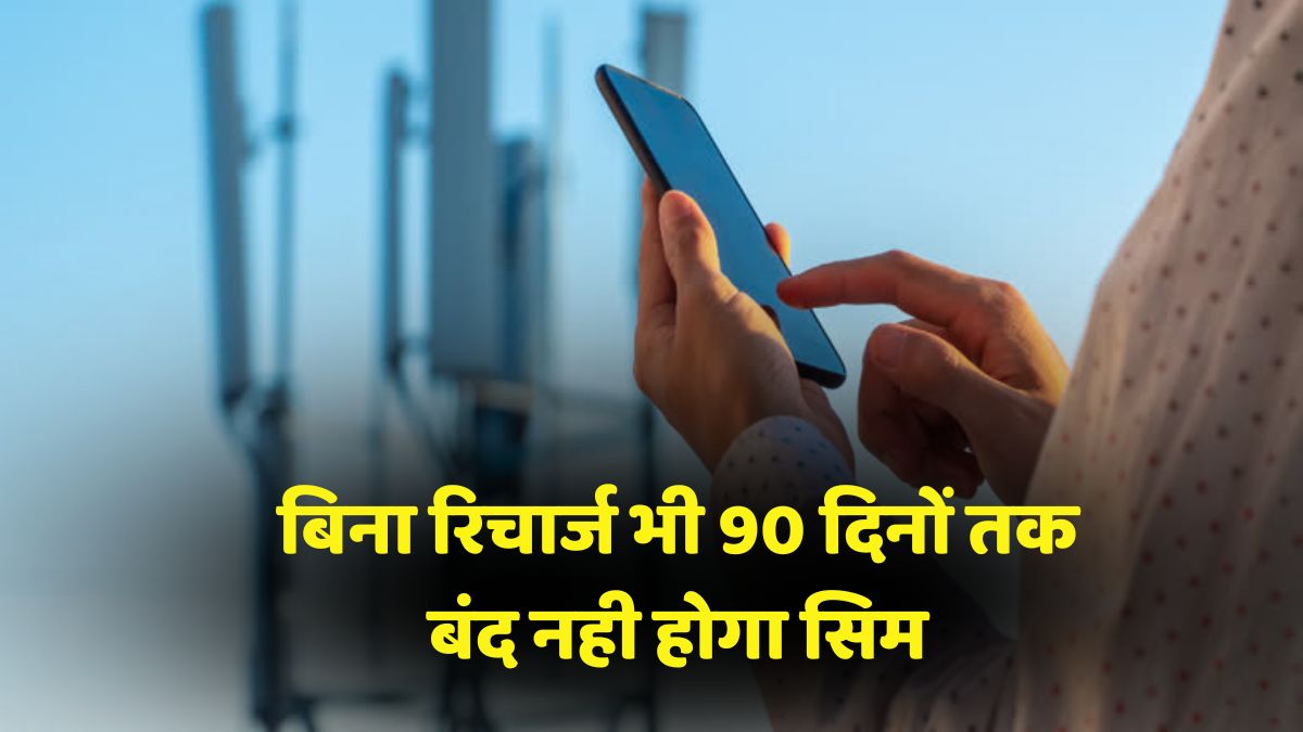 JIO RECHARGE PLAN