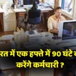 Jobs Working Hours