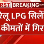 LPG Cylinder Rate Update