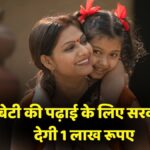 Lado Protsahan Yojana