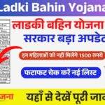 Mazi Ladki Bahin Yojana