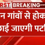Mewar to Marwar Connectivity