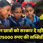NSP Scholarship Payment