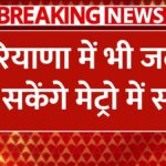 New Metro Line haryana