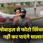 New Traffic Rules