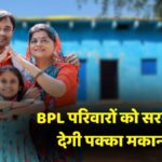 PM Awas Yojana HR