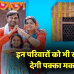 PM Awas Yojana List