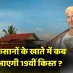 Pm kisan yojana