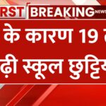 Pongal 2025 School Closed