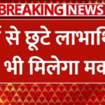 Pradhan Mantri Awas Yojana