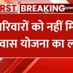 Pradhan Mantri Awas Yojana Bihar