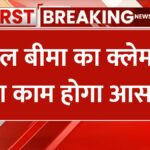 Pradhan Mantri Fasal Bima Yojana (6)