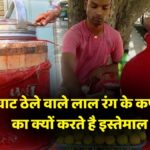 Red Cloth On Food Stalls