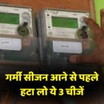 Reduce electricity consumption