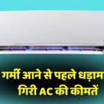 Republic Day Sale