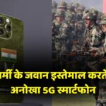 SAMBHAV Smartphone