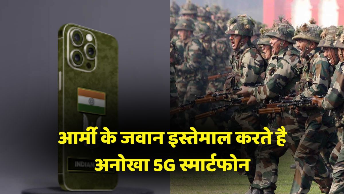SAMBHAV Smartphone