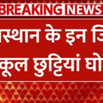 School Holiday in Karauli