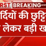 School Holiday in haryana